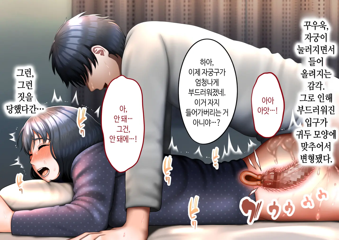 Musuko Ni Otto No Omokage O Kasanete Ita Bakari Ni… | 아들에게 남편의 모습을 겹쳐보기만 한 탓에…